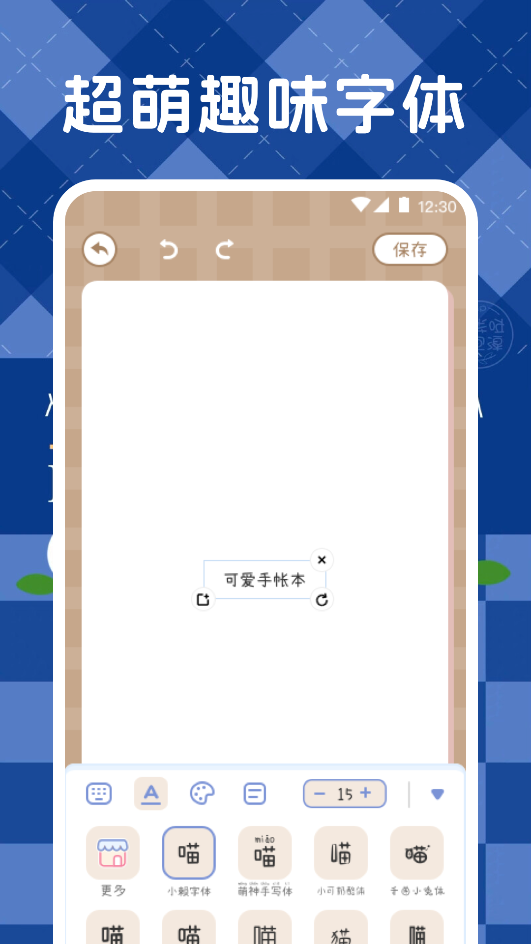 精彩截图-激萌手帐2025官方新版