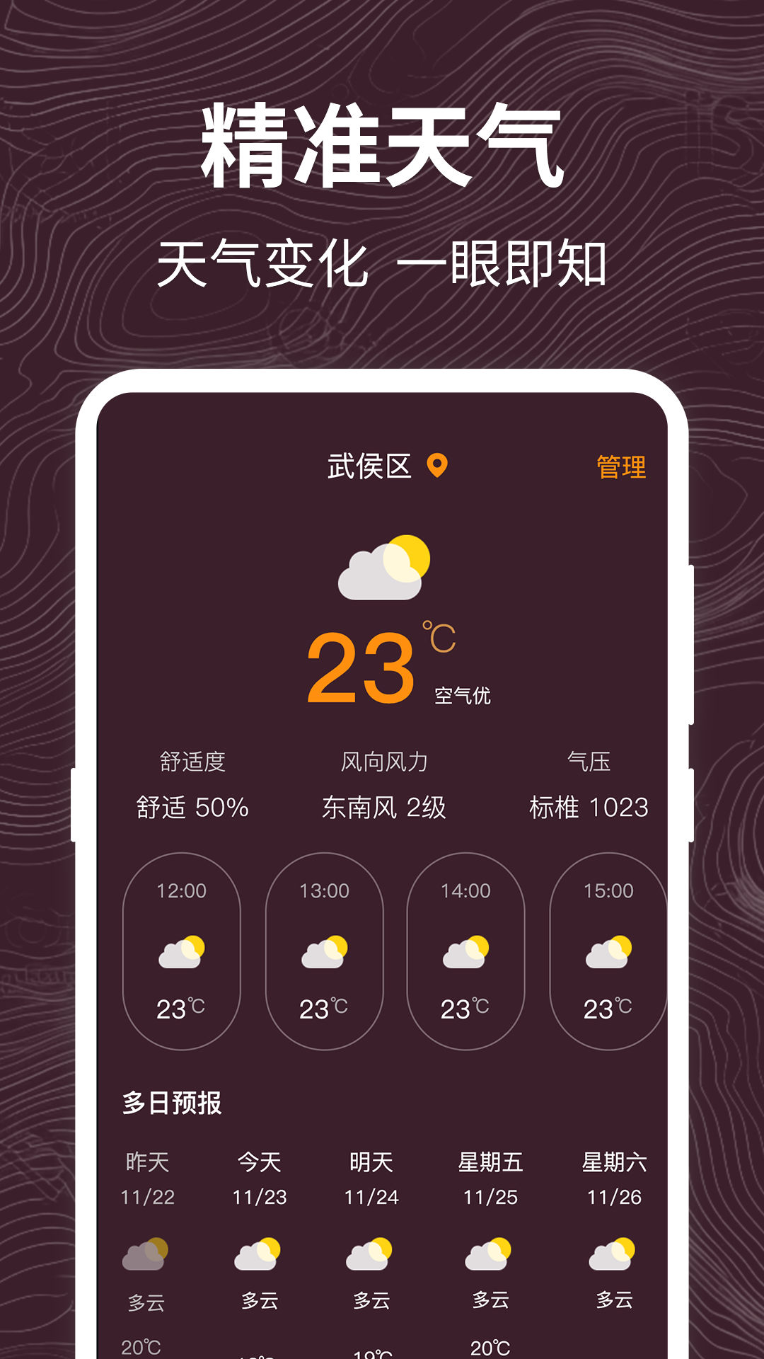 精彩截图-高度测量2026官方新版