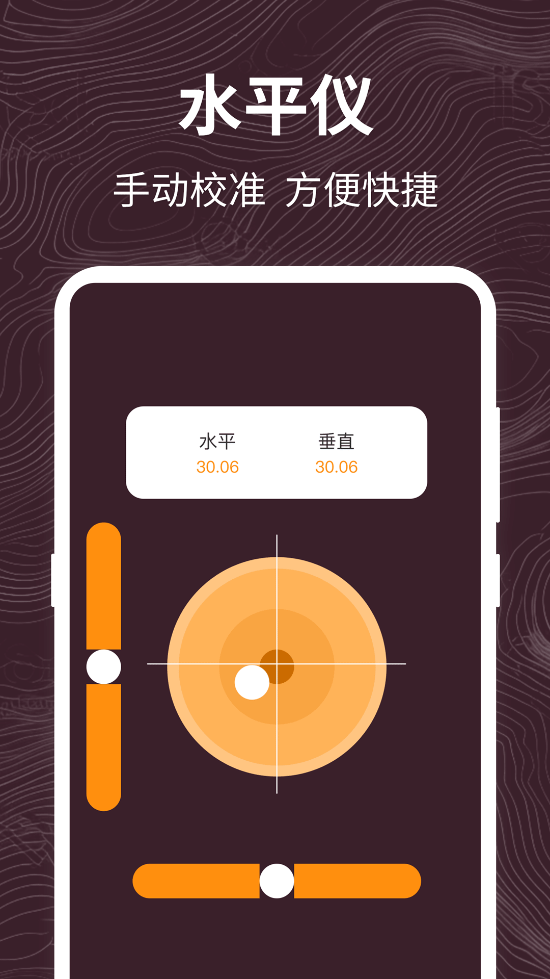 精彩截图-高度测量2026官方新版