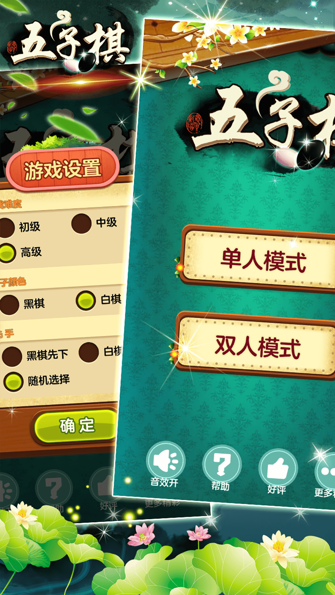 精彩截图-五子棋大战2025官方新版