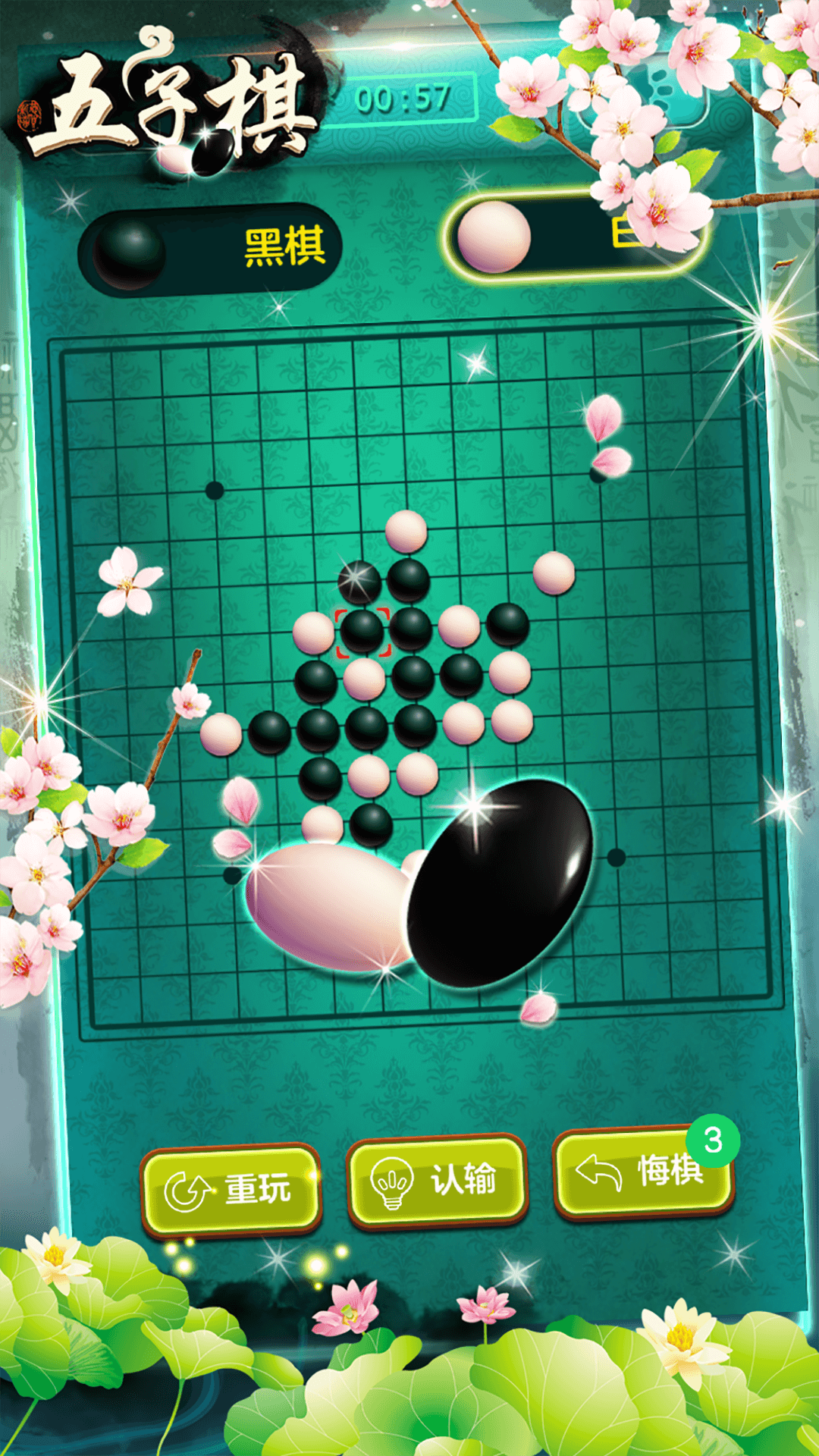 精彩截图-五子棋大战2025官方新版