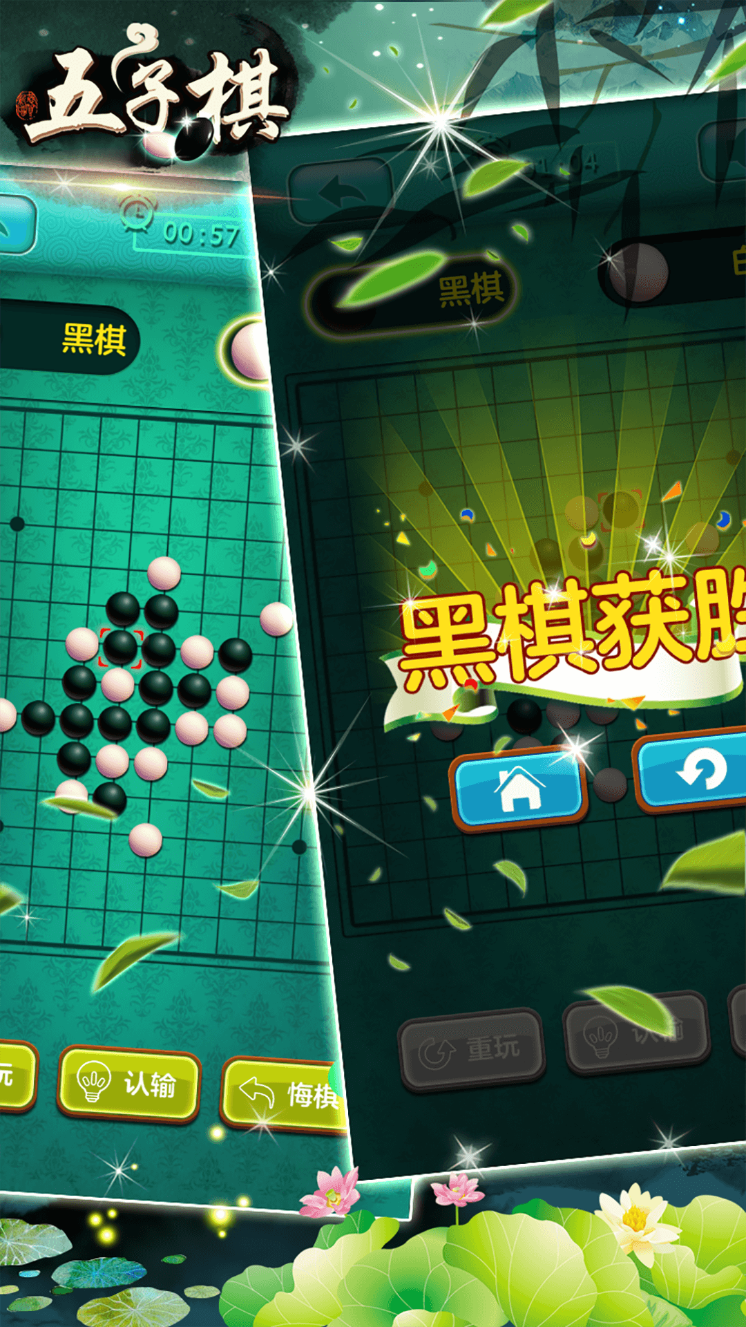 精彩截图-五子棋大战2025官方新版