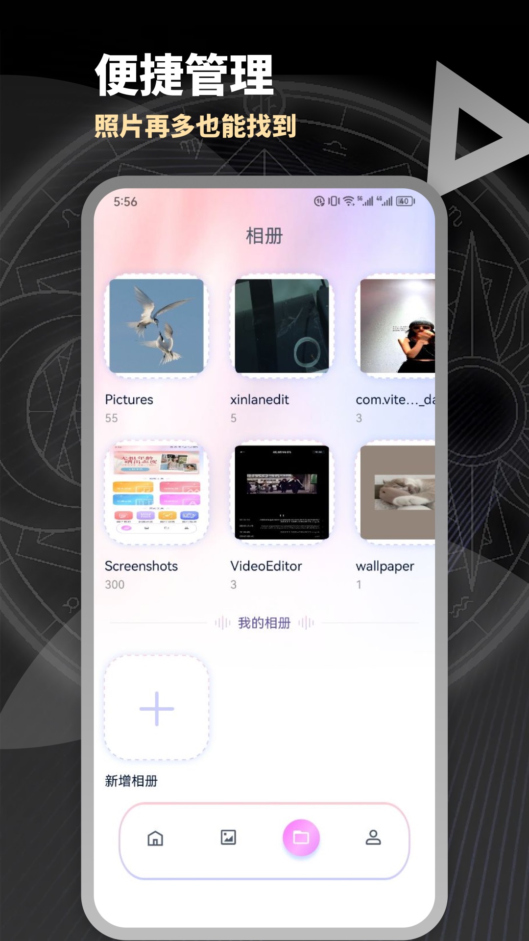 精彩截图-绿色守护管家2026官方新版