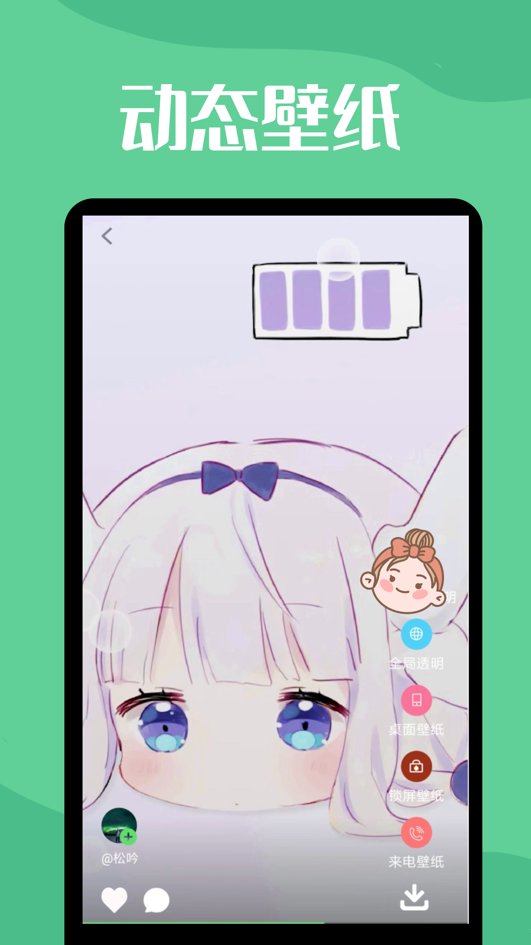 精彩截图-透明壁纸2026官方新版