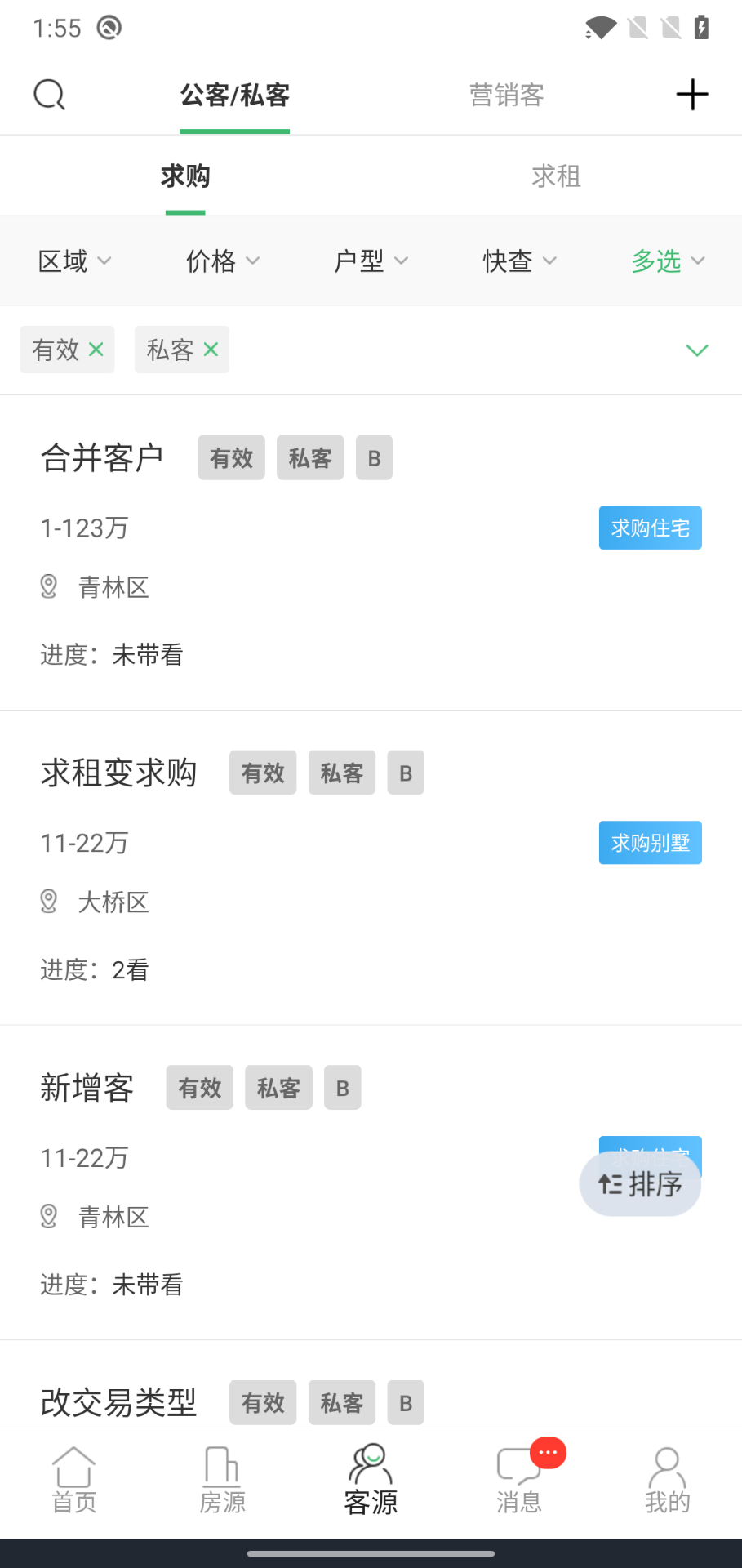 精彩截图-居头条2026官方新版