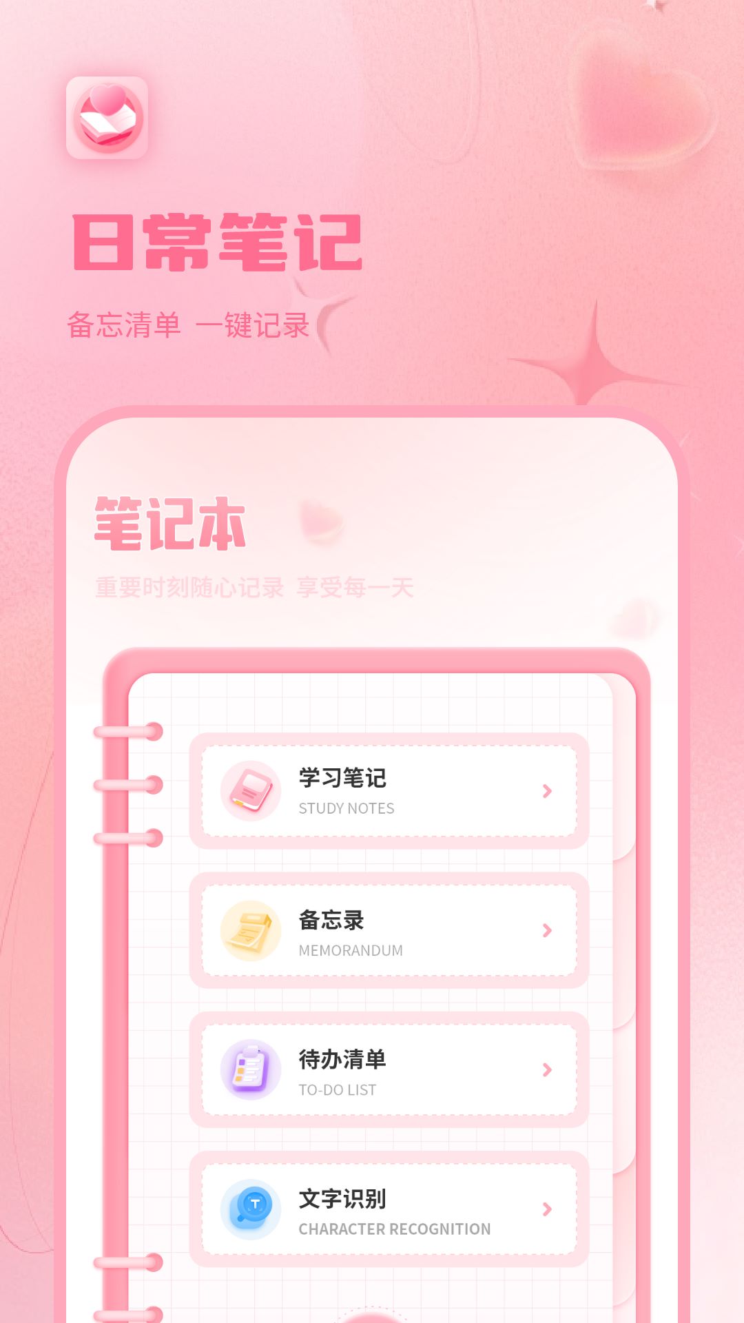 精彩截图-情侣日记2026官方新版