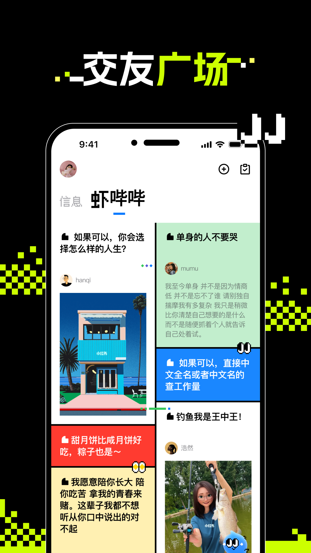 虾说安卓版高清截图