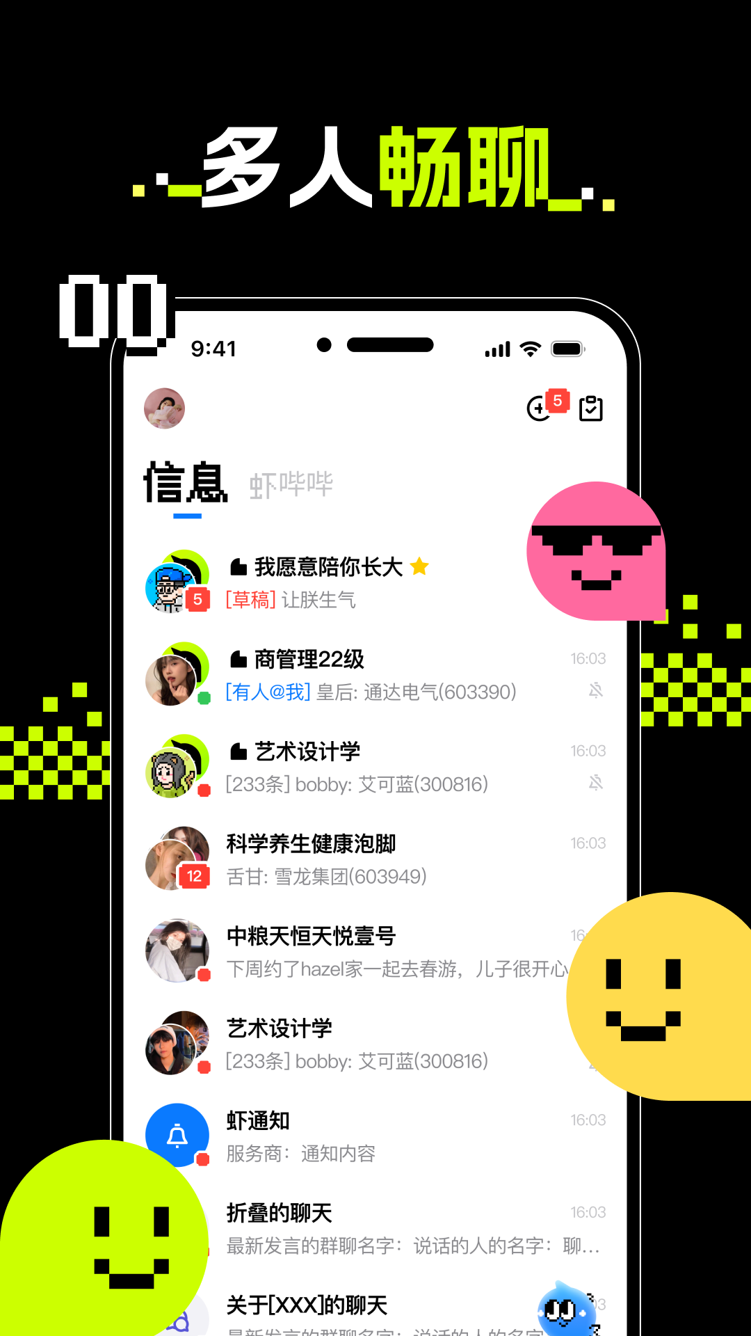 虾说安卓版高清截图