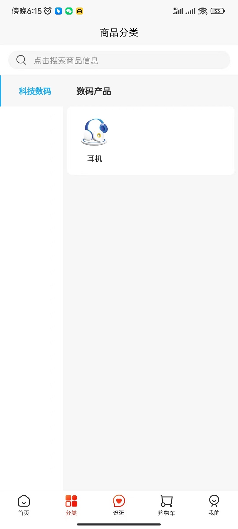 精彩截图-九域臻选2025官方新版