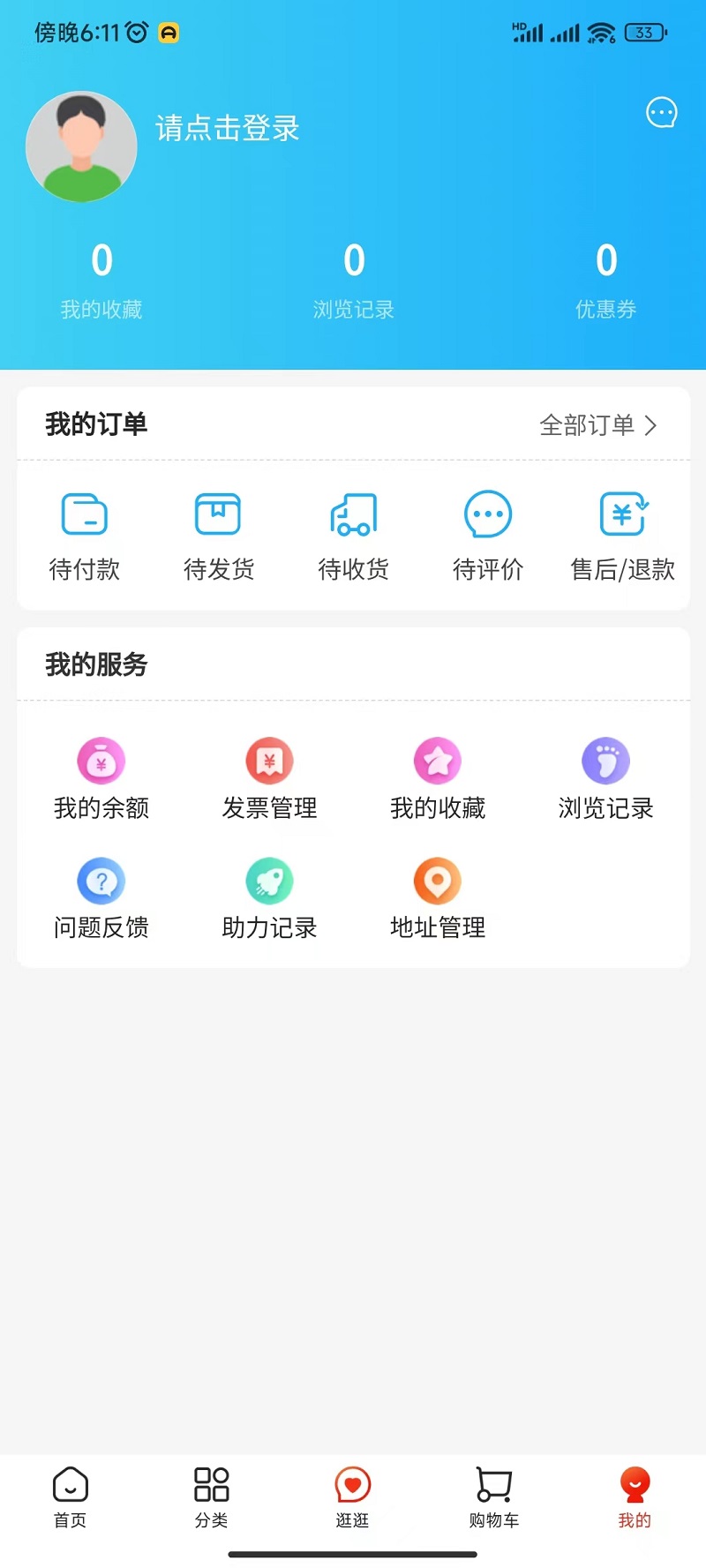 精彩截图-九域臻选2025官方新版