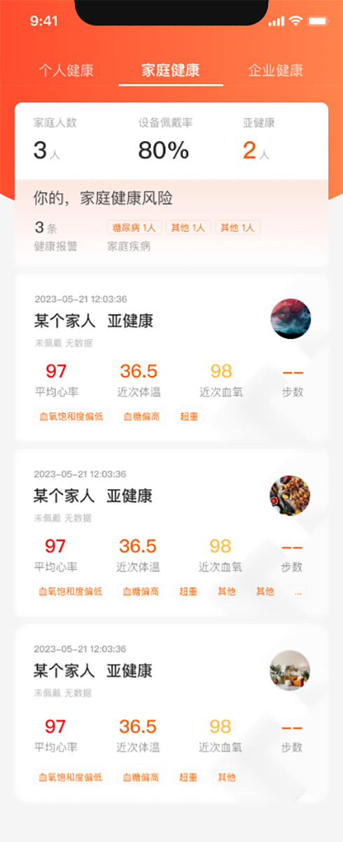KinFit安卓版高清截图