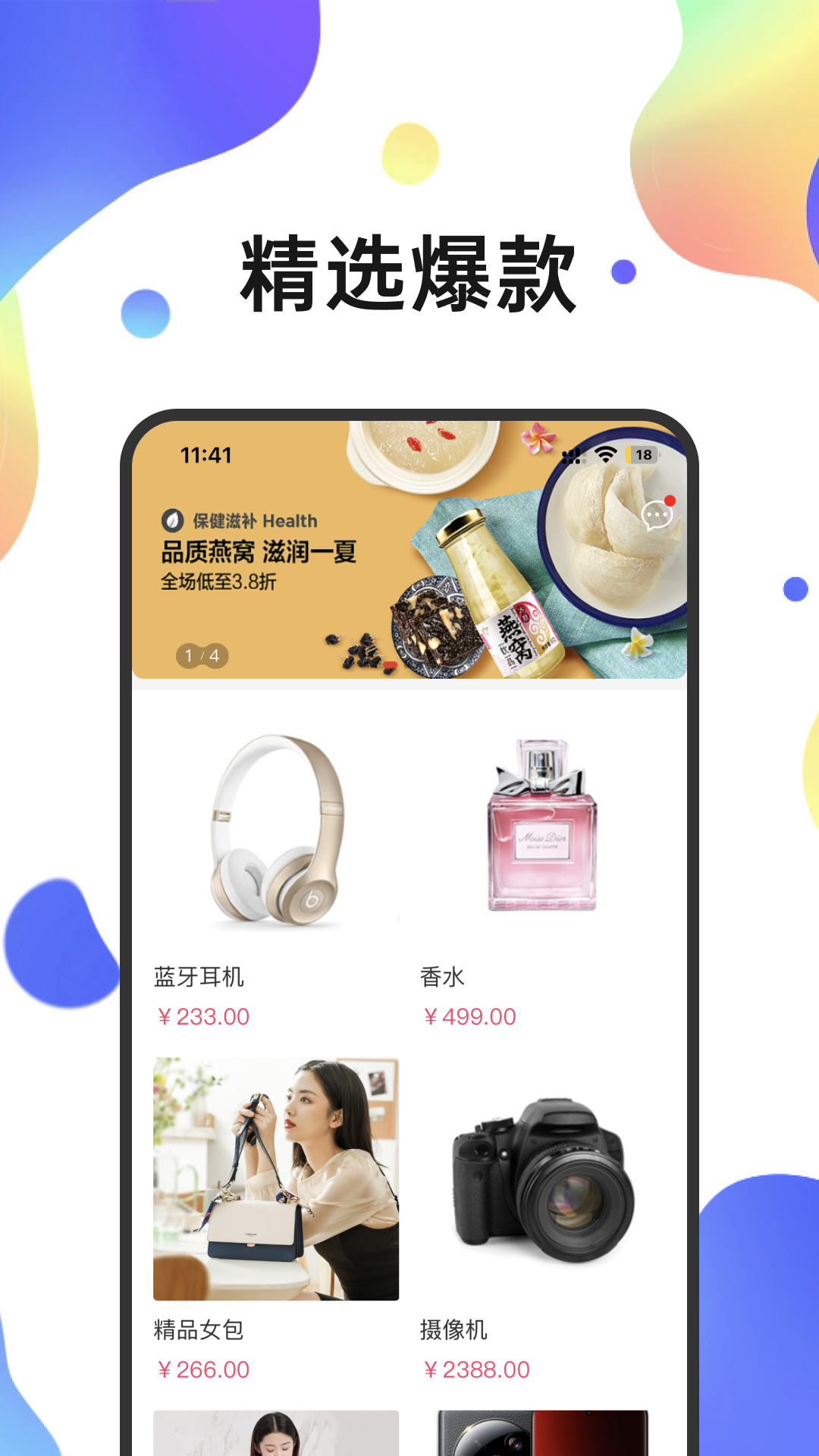 易游安卓版高清截图