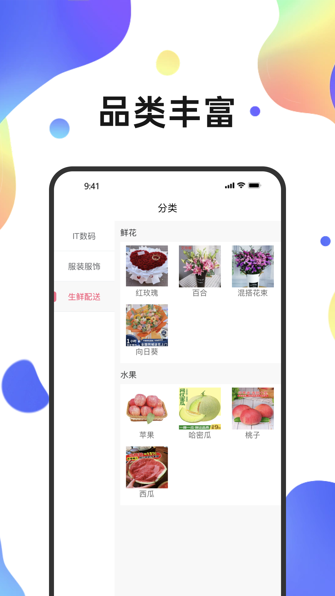 易游安卓版高清截图