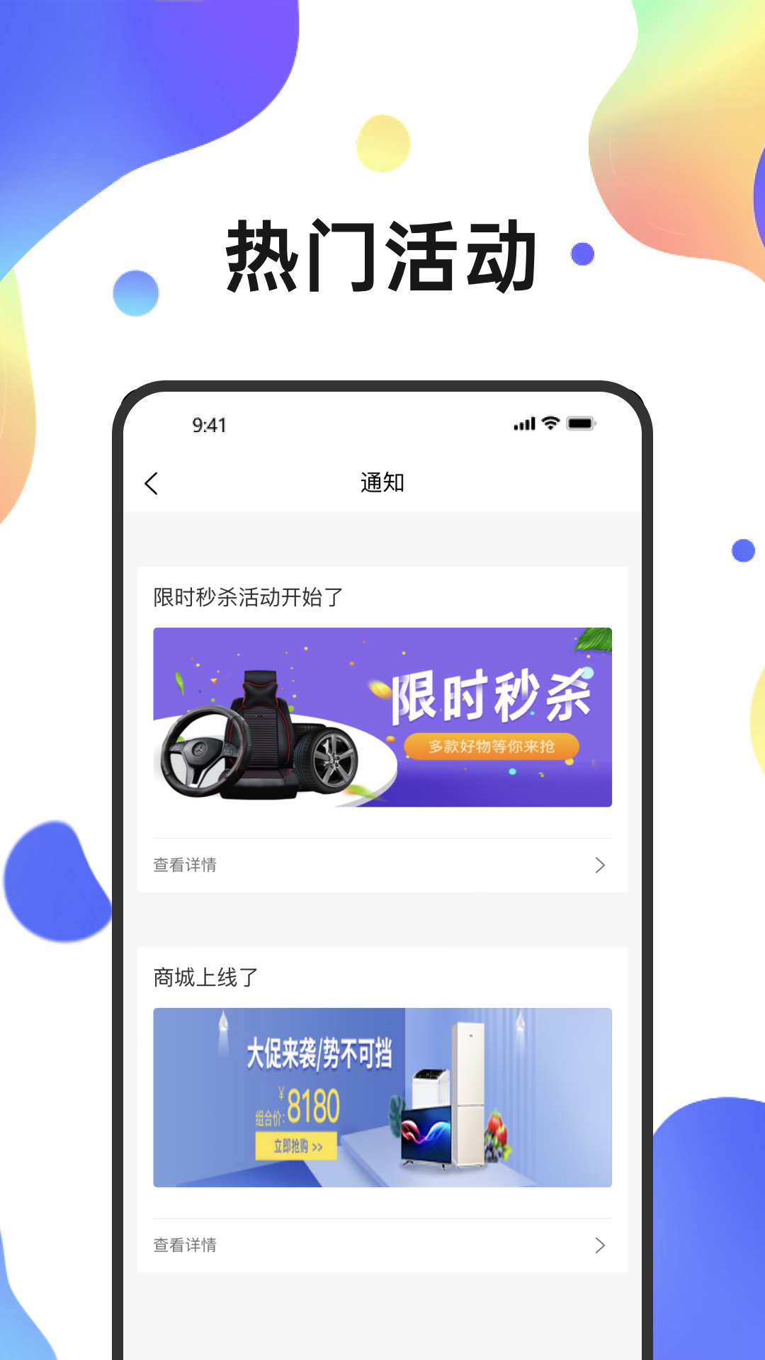 易游安卓版高清截图
