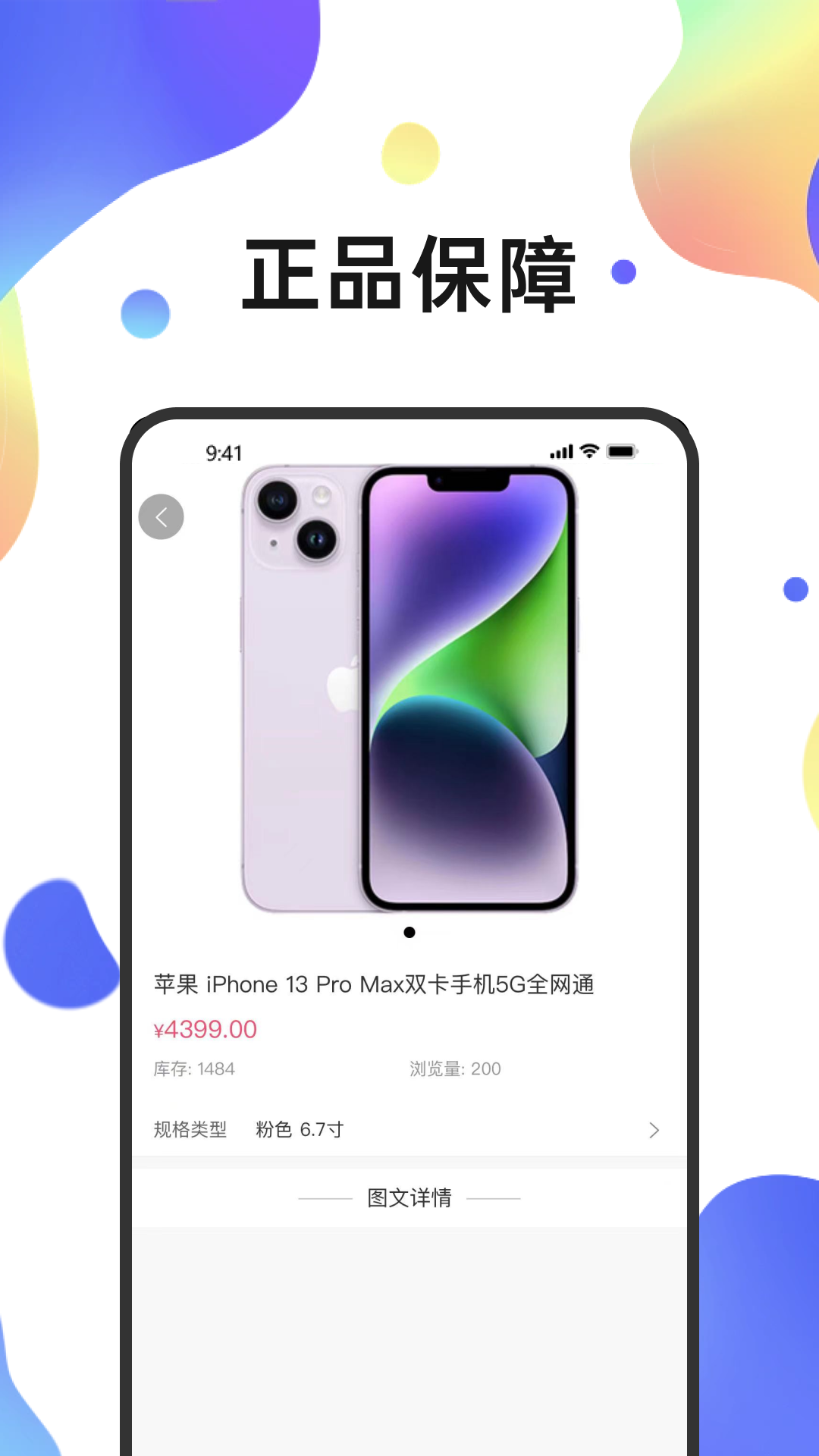 易游安卓版高清截图