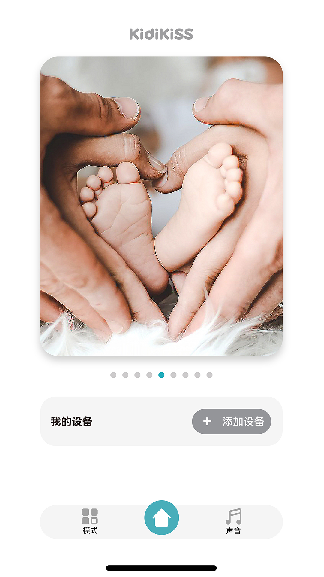 精彩截图-KIDIKISS2026官方新版