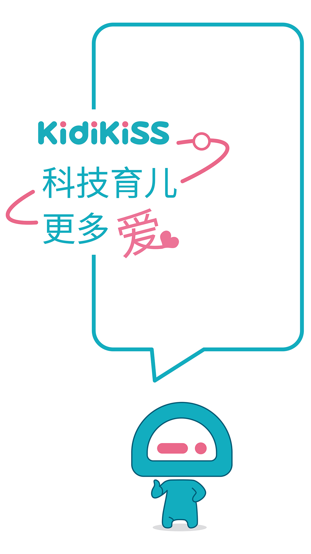 精彩截图-KIDIKISS2026官方新版