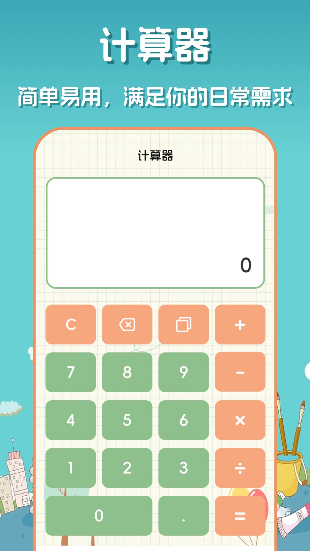 精彩截图-口算达人2026官方新版