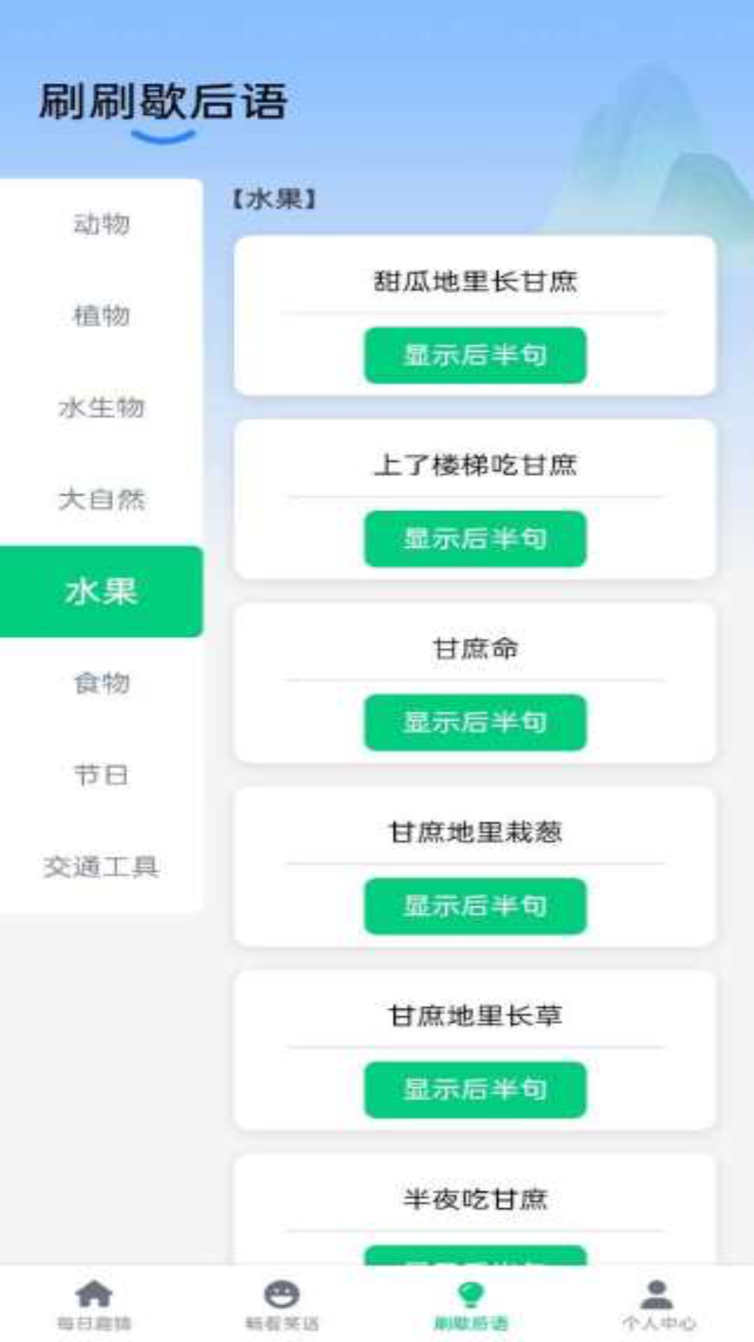 精彩截图-全民乐刷刷2025官方新版