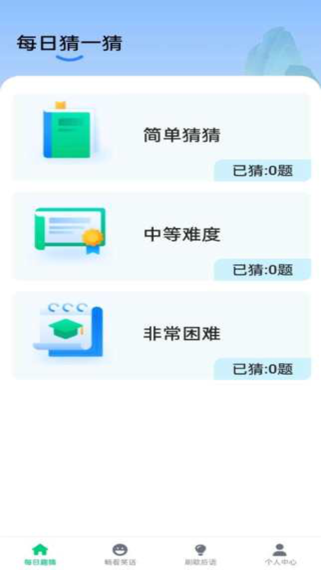 精彩截图-全民乐刷刷2025官方新版