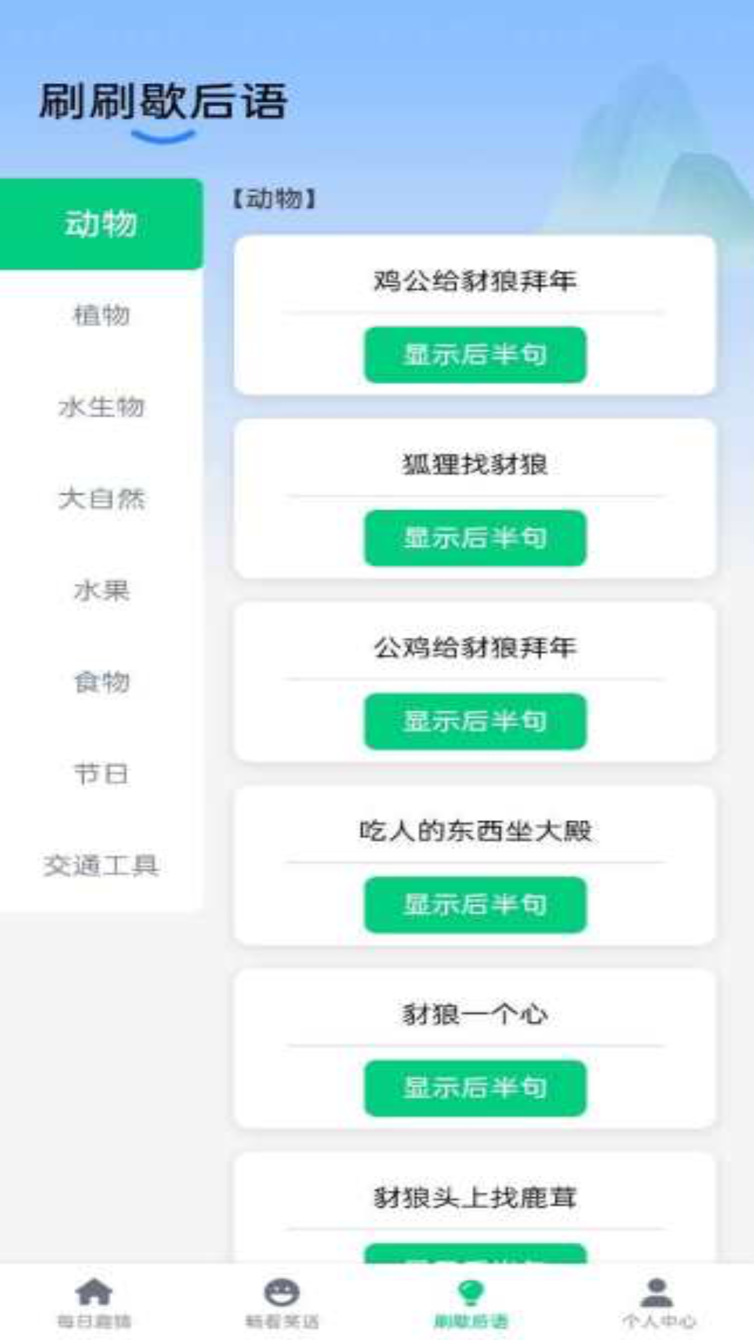 精彩截图-全民乐刷刷2025官方新版