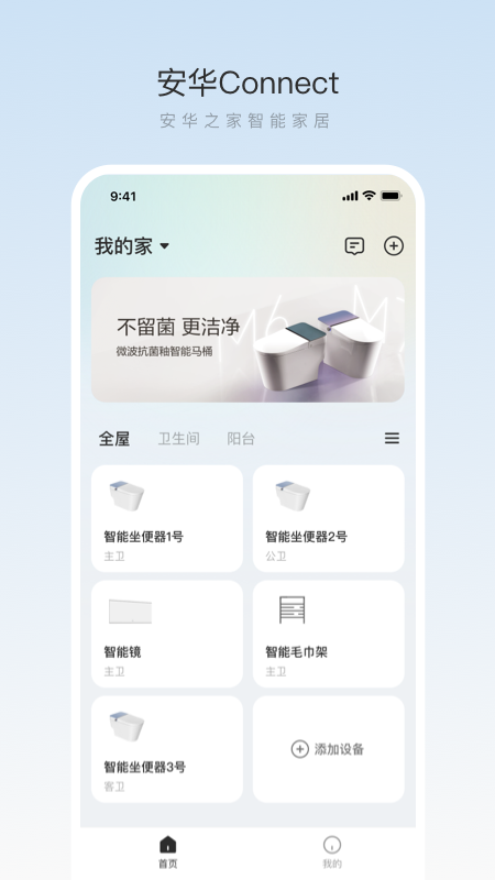 精彩截图-安华Connect2026官方新版
