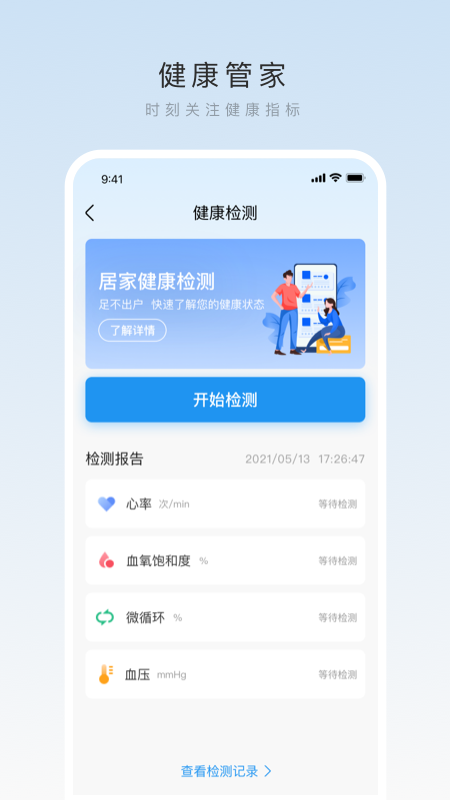 精彩截图-安华Connect2026官方新版