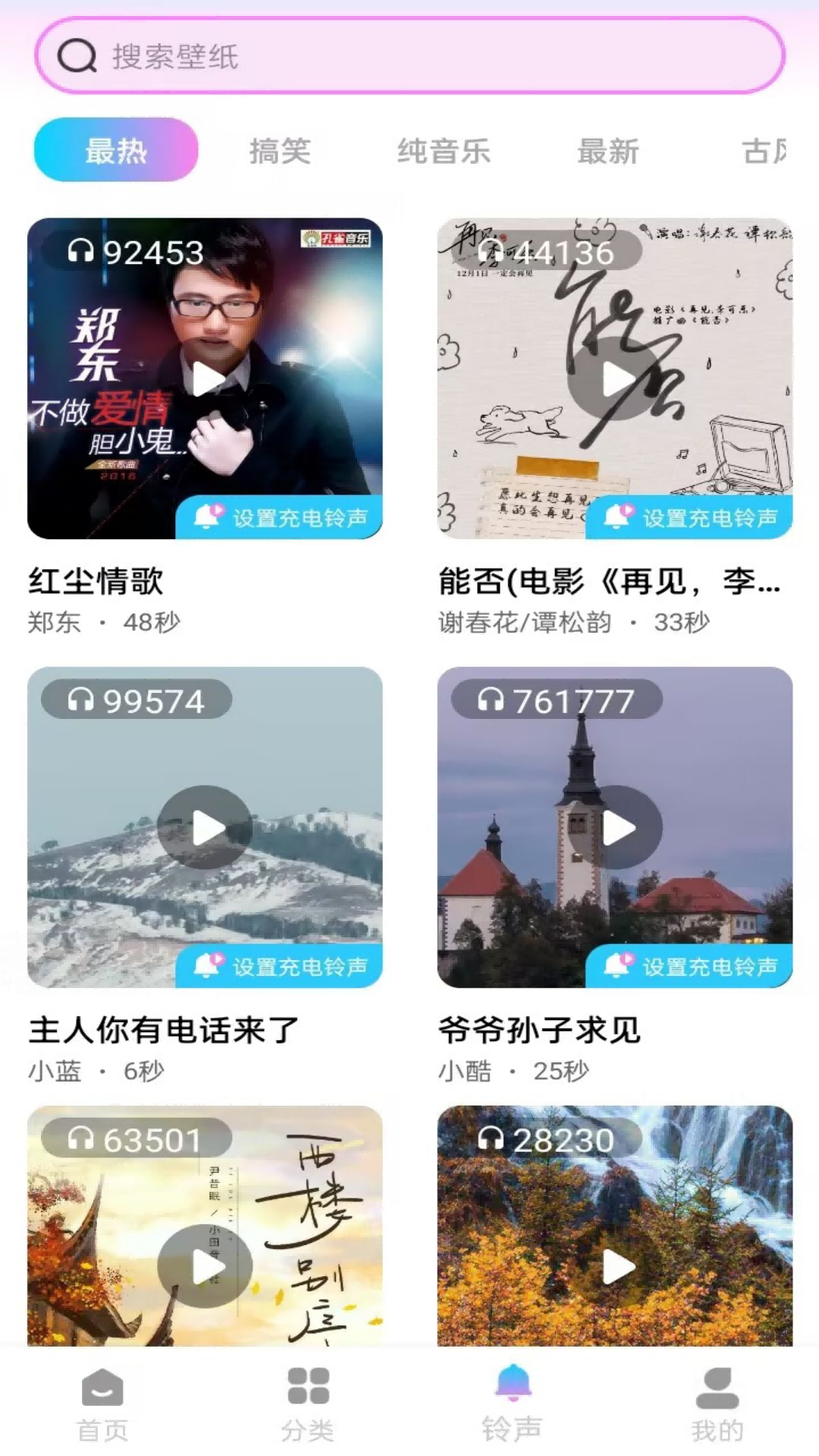 精彩截图-免费桌面壁纸2025官方新版