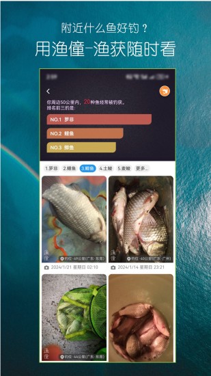 精彩截图-渔僮钓鱼助手2024官方新版