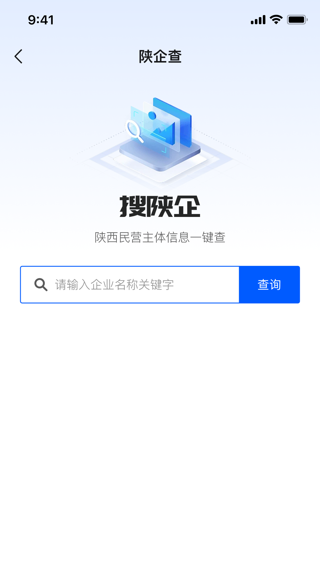 精彩截图-陕企通2026官方新版
