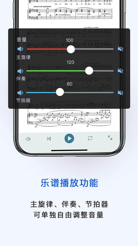 精彩截图-国际乐谱2026官方新版