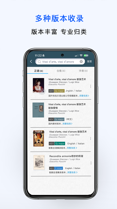精彩截图-国际乐谱2026官方新版