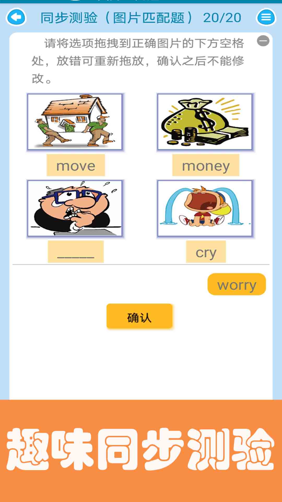 迈级小学英语点读 截图 3