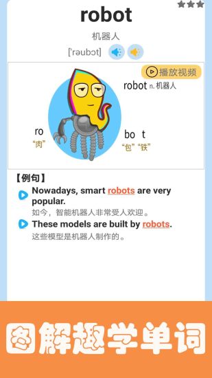 精彩截图-迈级小学英语点读2024官方新版