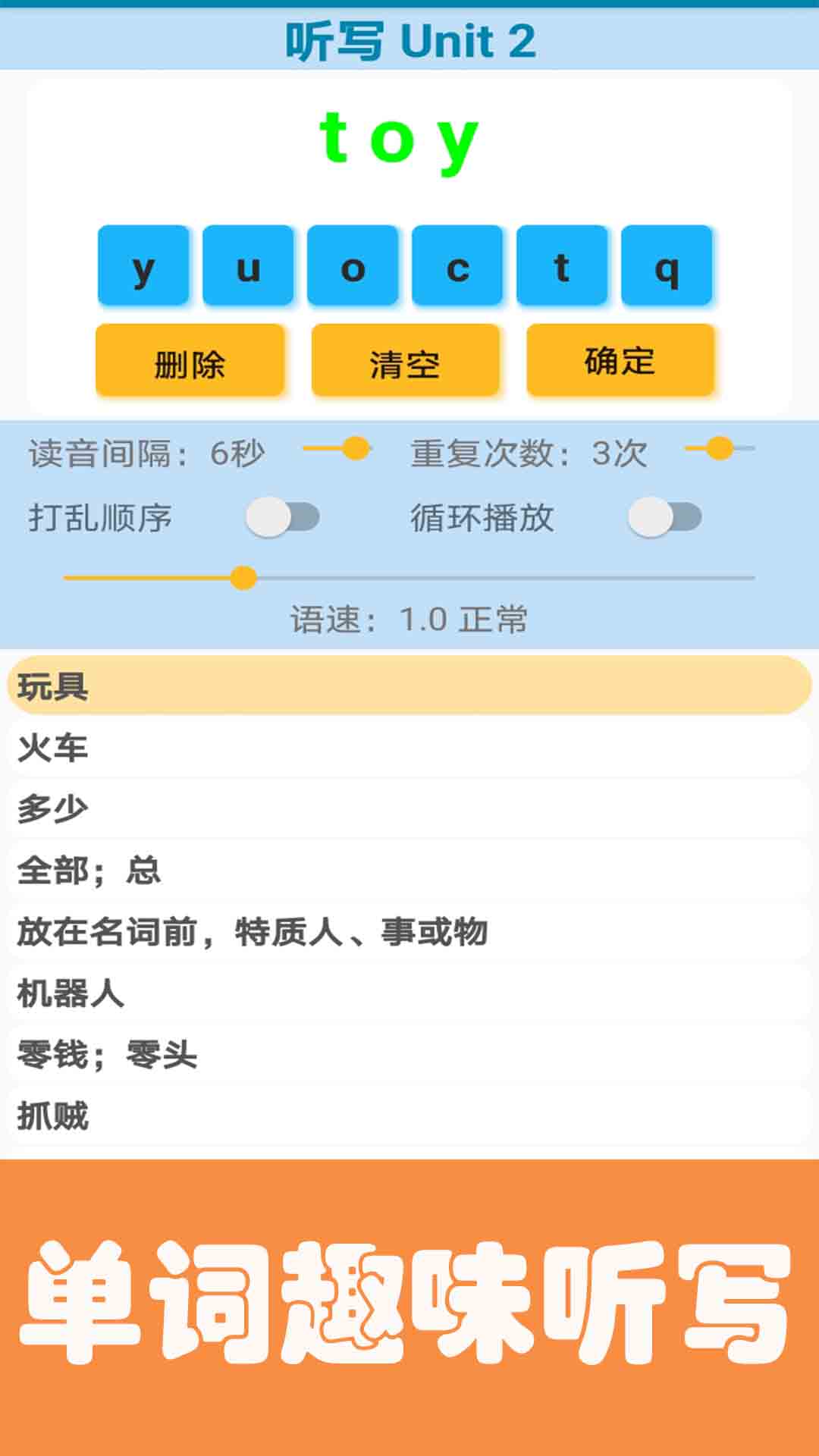迈级小学英语点读 截图 5