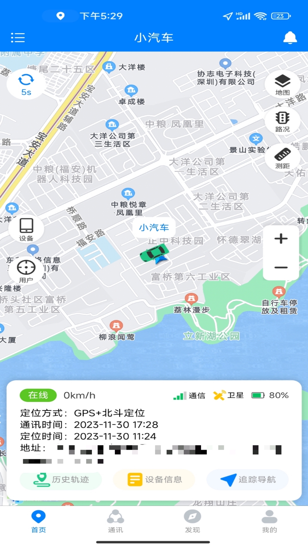 精彩截图-智图星2025官方新版