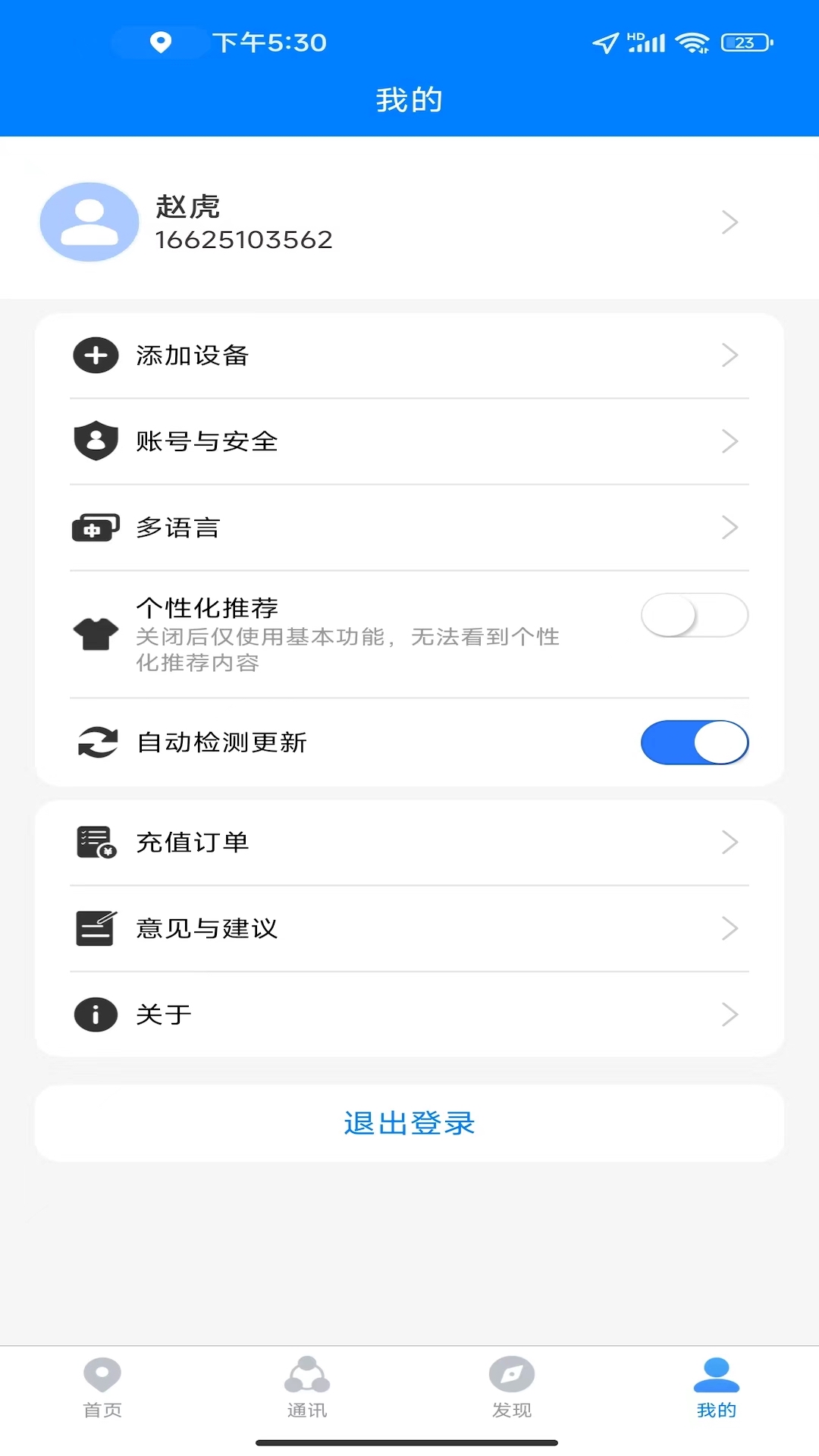 精彩截图-智图星2025官方新版