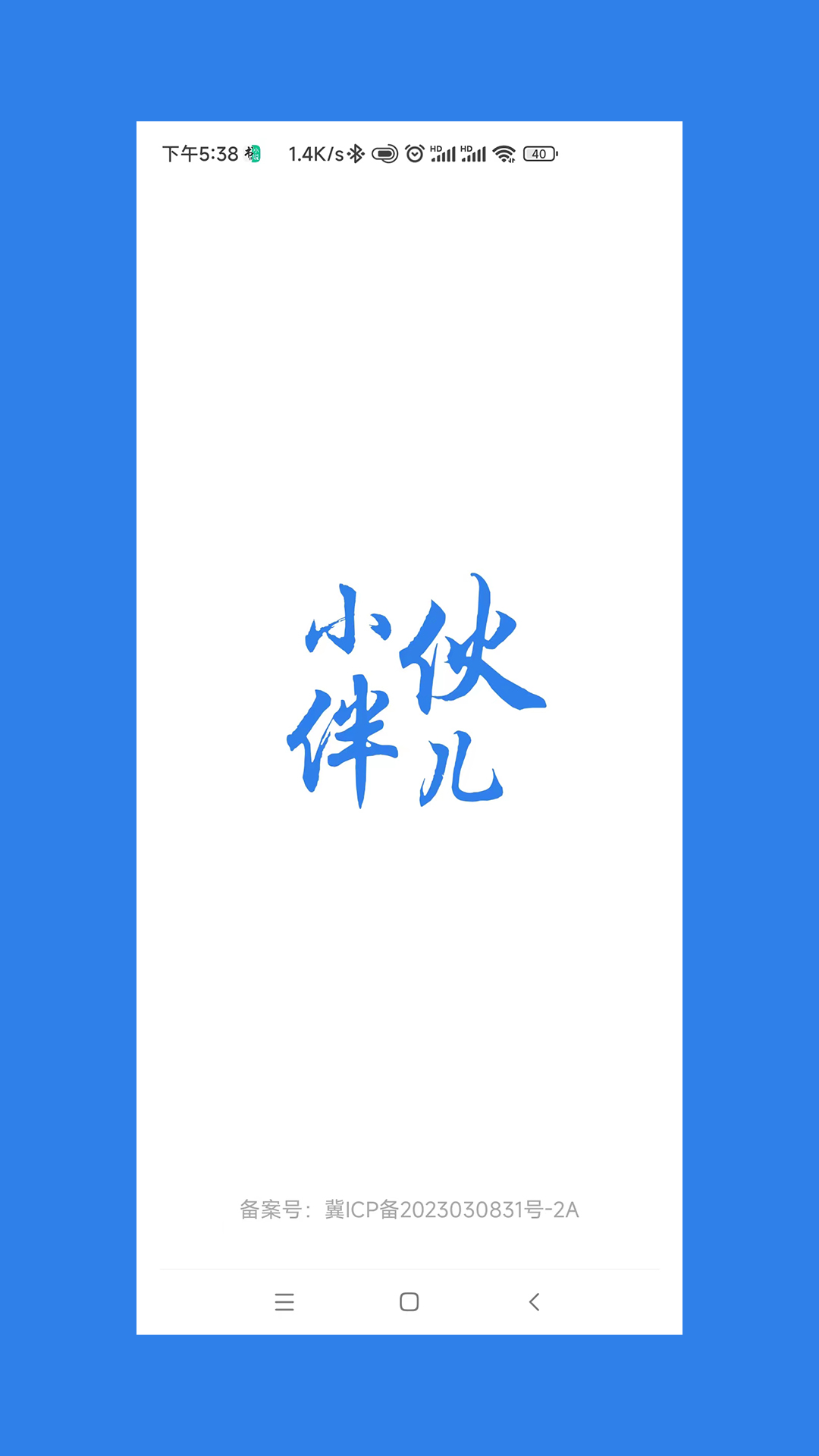 精彩截图-小伙伴儿2025官方新版