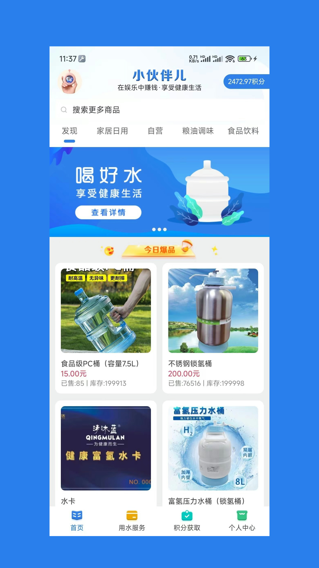 精彩截图-小伙伴儿2025官方新版