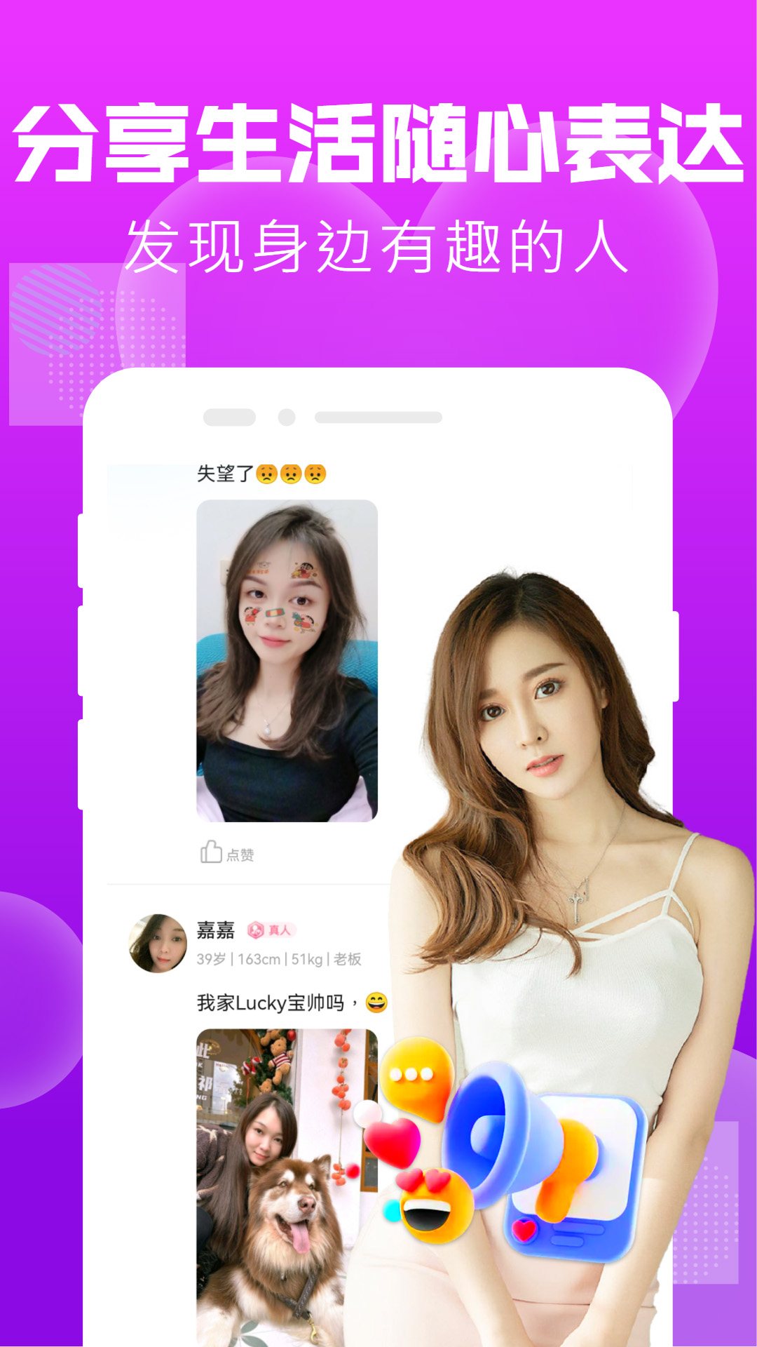 精彩截图-附近陌友泡泡聊2025官方新版
