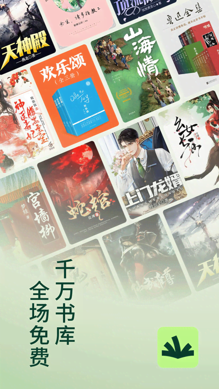 精彩截图-常读免费小说2026官方新版