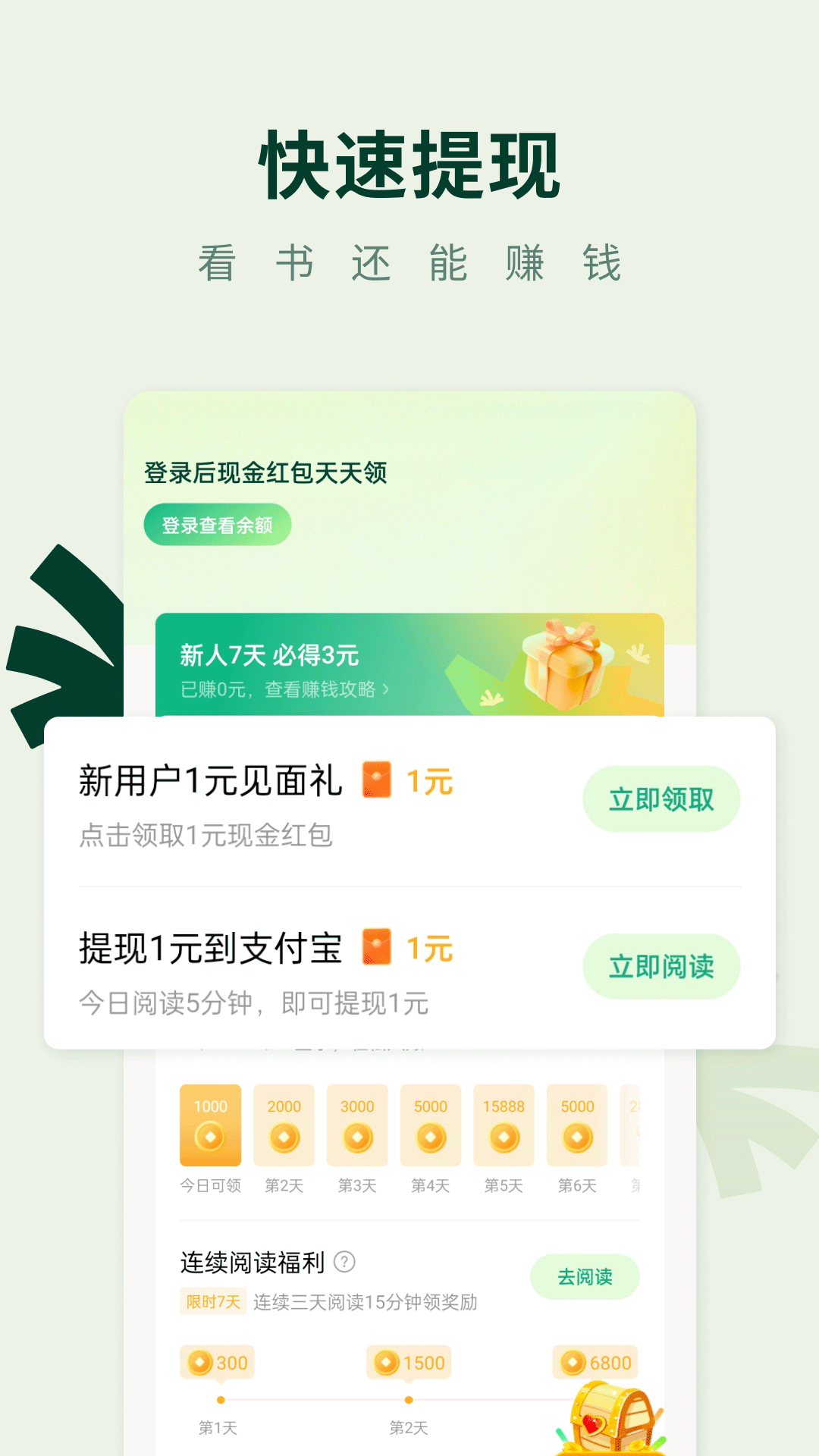 精彩截图-常读免费小说2026官方新版