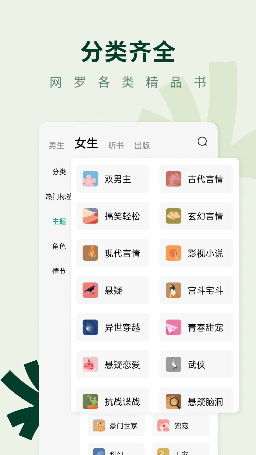 精彩截图-常读免费小说2026官方新版