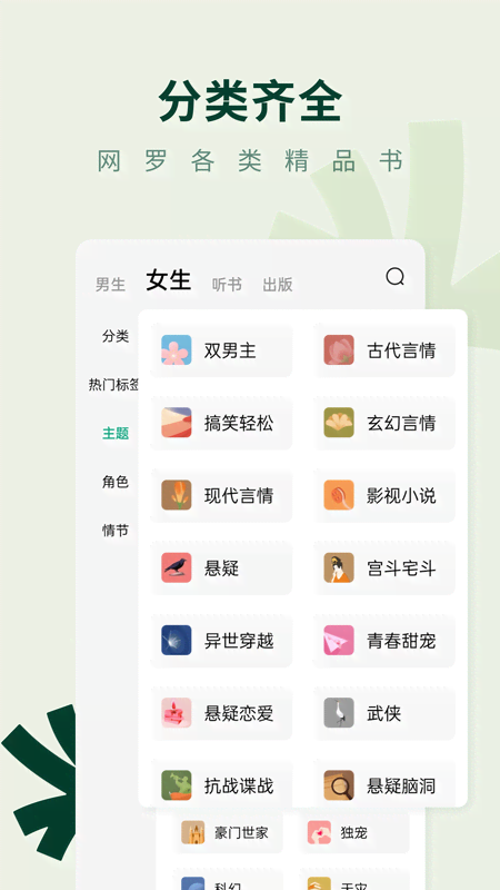精彩截图-常读免费小说2026官方新版