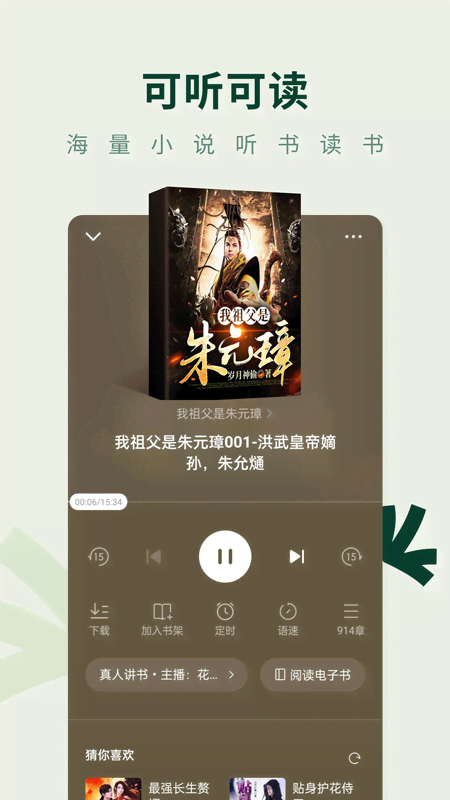 精彩截图-常读免费小说2026官方新版