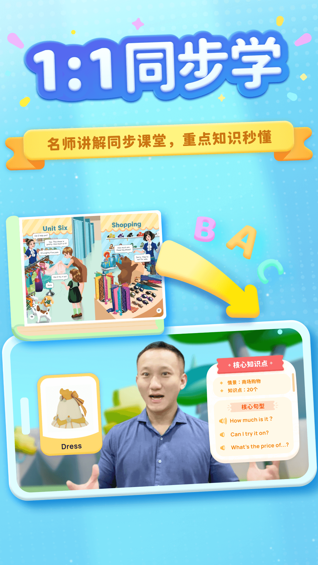 精彩截图-有道魔力说2025官方新版