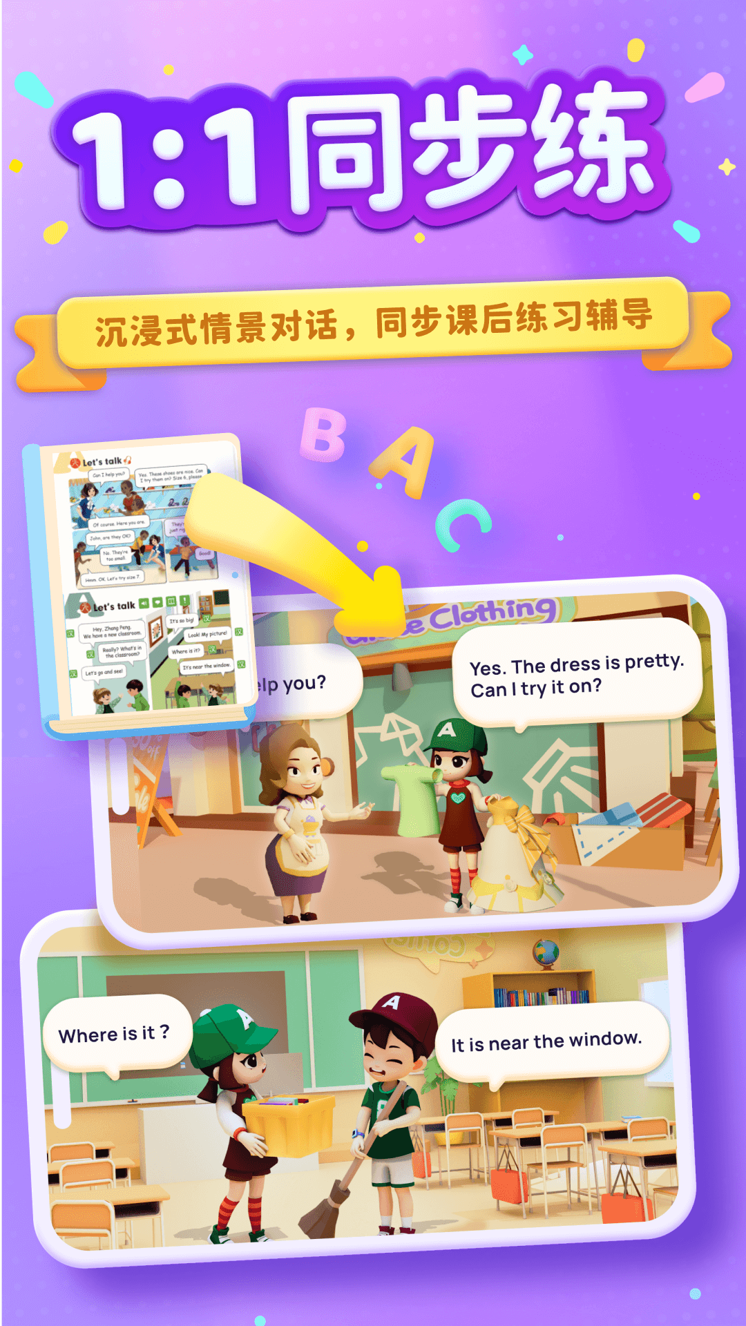 精彩截图-有道魔力说2025官方新版