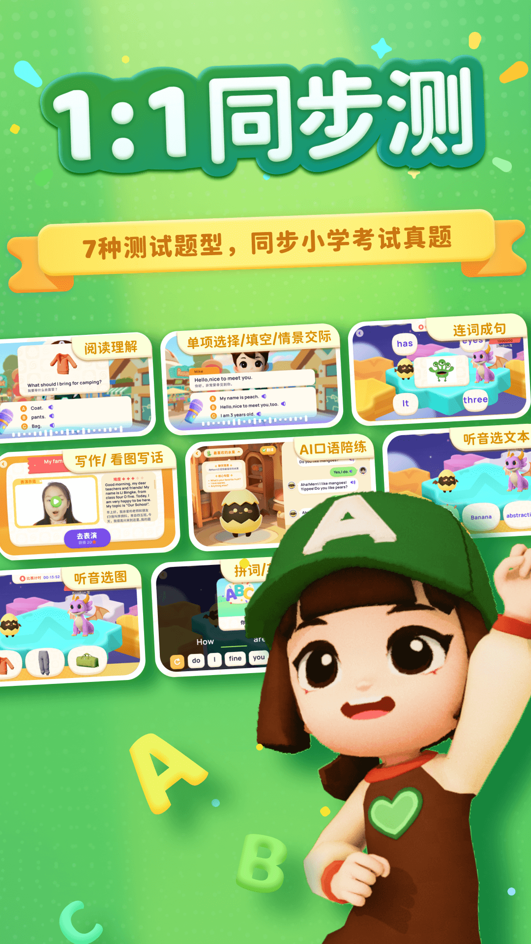 精彩截图-有道魔力说2025官方新版