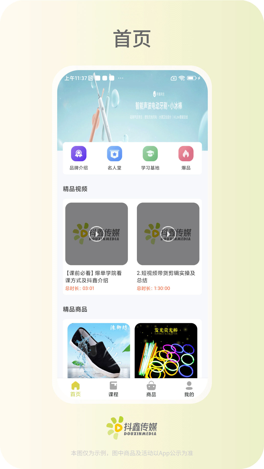 抖鑫星球商城安卓版高清截图