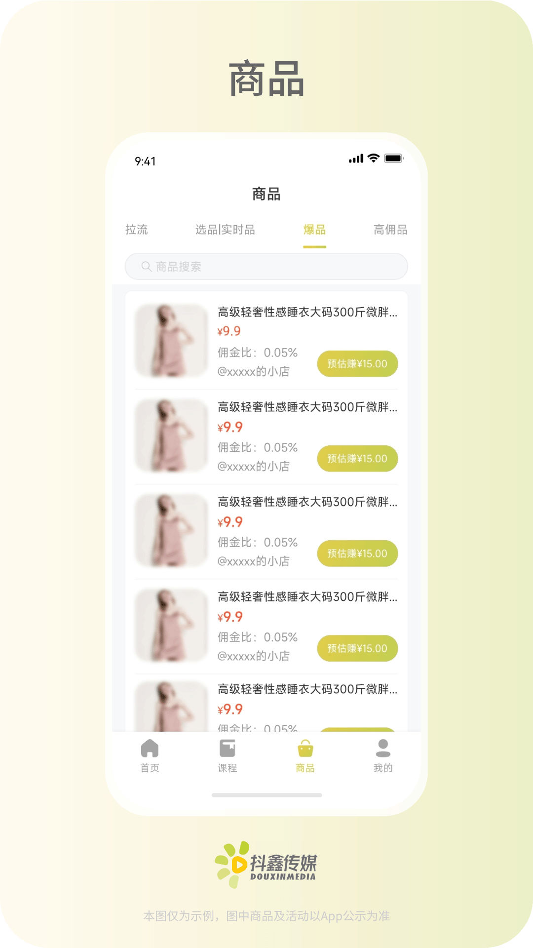 抖鑫星球商城安卓版高清截图